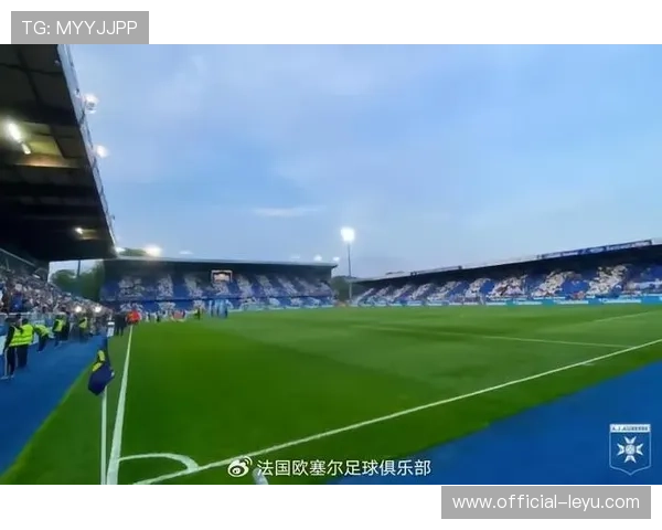 欧塞尔俱乐部宣布新赛季阵容调整并引入两名新援助力冲击联赛前十