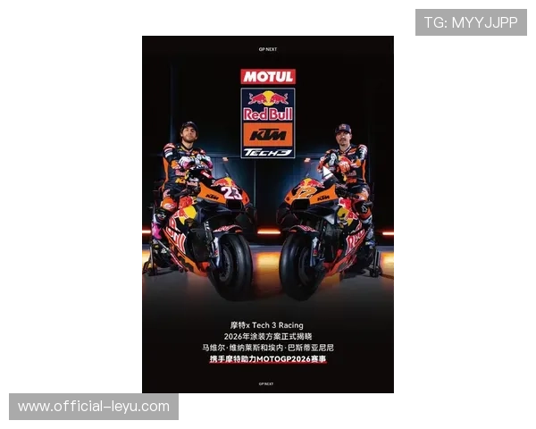 MotoGP赛场风云新赛季争冠格局突变车手转会技术升级引爆关注